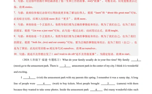 Unit9（刷题型）（语法填空精准练）（教师版）-（人教版）_最新人教版英语八年级下册_旧版（有参考价值）_版本二_八年级英语下册（人教版）_单元模块满分必刷题-U213