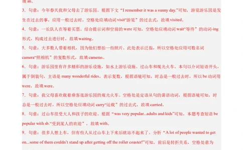 Unit9（刷题型）（语法填空精准练）（教师版）-（人教版）_最新人教版英语八年级下册_旧版（有参考价值）_版本二_八年级英语下册（人教版）_单元模块满分必刷题-U213
