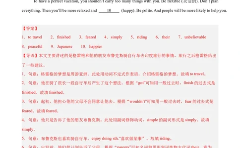 Unit9（刷题型）（语法填空精准练）（教师版）-（人教版）_最新人教版英语八年级下册_旧版（有参考价值）_版本二_八年级英语下册（人教版）_单元模块满分必刷题-U213