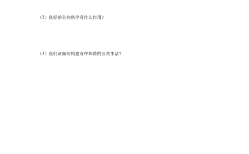 第二单元（专项训练）-（统编版）_A493小学道法_26新五年级道法下册（统编版）_知识总结-K37_2025版