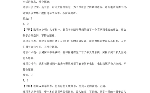 第二单元（专项训练）-（统编版）_A493小学道法_26新五年级道法下册（统编版）_知识总结-K37_2025版