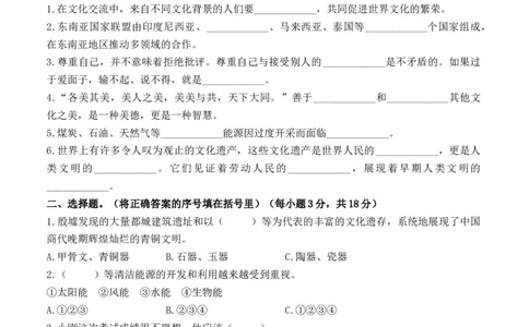 道德与法治（提高卷3）（考试A4版）_A493小学道法_26新六年级道法下册（统编版）_期中+期末-K151_期末试卷