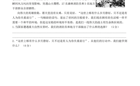 道德与法治（提高卷3）（考试A4版）_A493小学道法_26新六年级道法下册（统编版）_期中+期末-K151_期末试卷