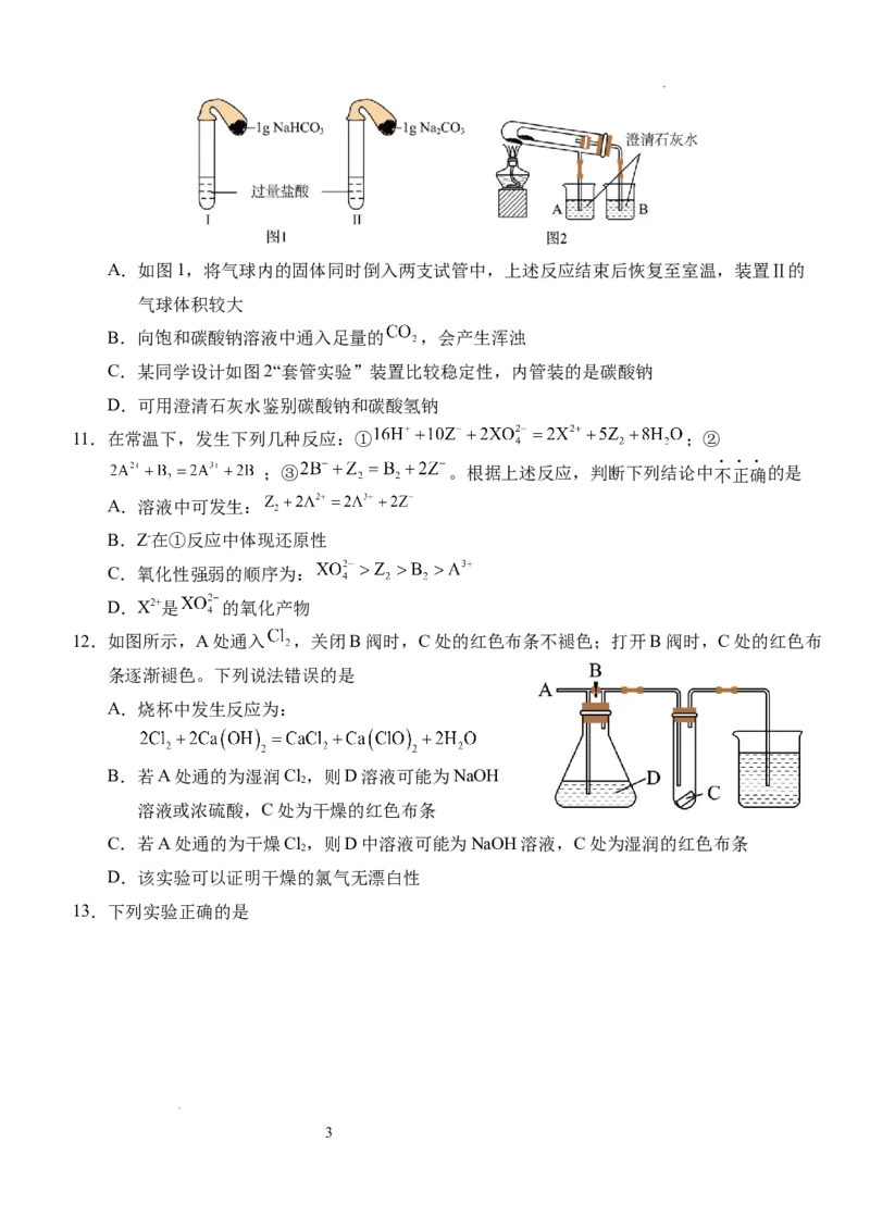 湖北省荆州市沙市中学2025-2026学年高一上学期10月月考化学试题Word版含答案_2025年11月高一试卷_251103湖北省荆州市沙市中学2025-2026学年高一上学期10月月考（全）