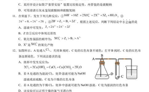 湖北省荆州市沙市中学2025-2026学年高一上学期10月月考化学试题Word版含答案_2025年11月高一试卷_251103湖北省荆州市沙市中学2025-2026学年高一上学期10月月考（全）