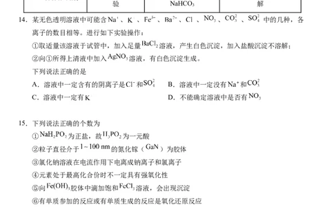 湖北省荆州市沙市中学2025-2026学年高一上学期10月月考化学试题Word版含答案_2025年11月高一试卷_251103湖北省荆州市沙市中学2025-2026学年高一上学期10月月考（全）