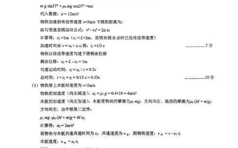 湖北省百强高中名校2025-2026学年高一上学期12月月考物理试理答案_2026年01月高一试卷_260109湖北省百强高中名校2025-2026学年高一上学期12月月考