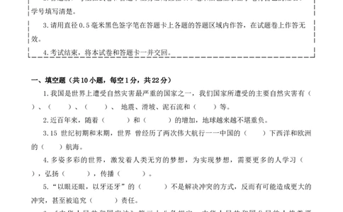 道德与法治（提高卷02）（考试版A4）_A493小学道法_26新六年级道法下册（统编版）_期中+期末-K151_期末试卷