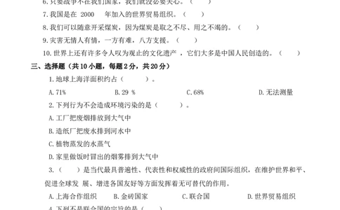 道德与法治（提高卷02）（考试版A4）_A493小学道法_26新六年级道法下册（统编版）_期中+期末-K151_期末试卷
