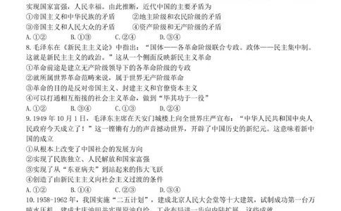 浙江省温州市浙南名校联盟2025-2026学年高一上学期11月期中联考政治试题_2025年12月高一试卷_251209浙江省温州市浙南名校联盟2025-2026学年高一上学期11月期中（全）