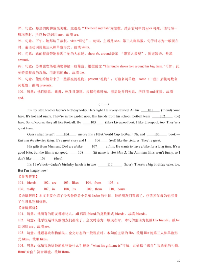 专题07语法填空期末必刷15篇（解析版）_最新人教版英语七年级下册_七下英语2025版_2024-2025学年七年级英语上学期期末考点大串讲（人教版2024）