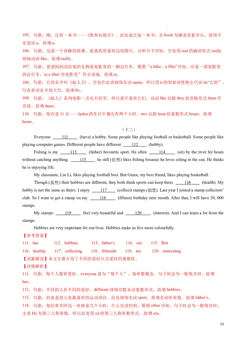 专题07语法填空期末必刷15篇（解析版）_最新人教版英语七年级下册_七下英语2025版_2024-2025学年七年级英语上学期期末考点大串讲（人教版2024）