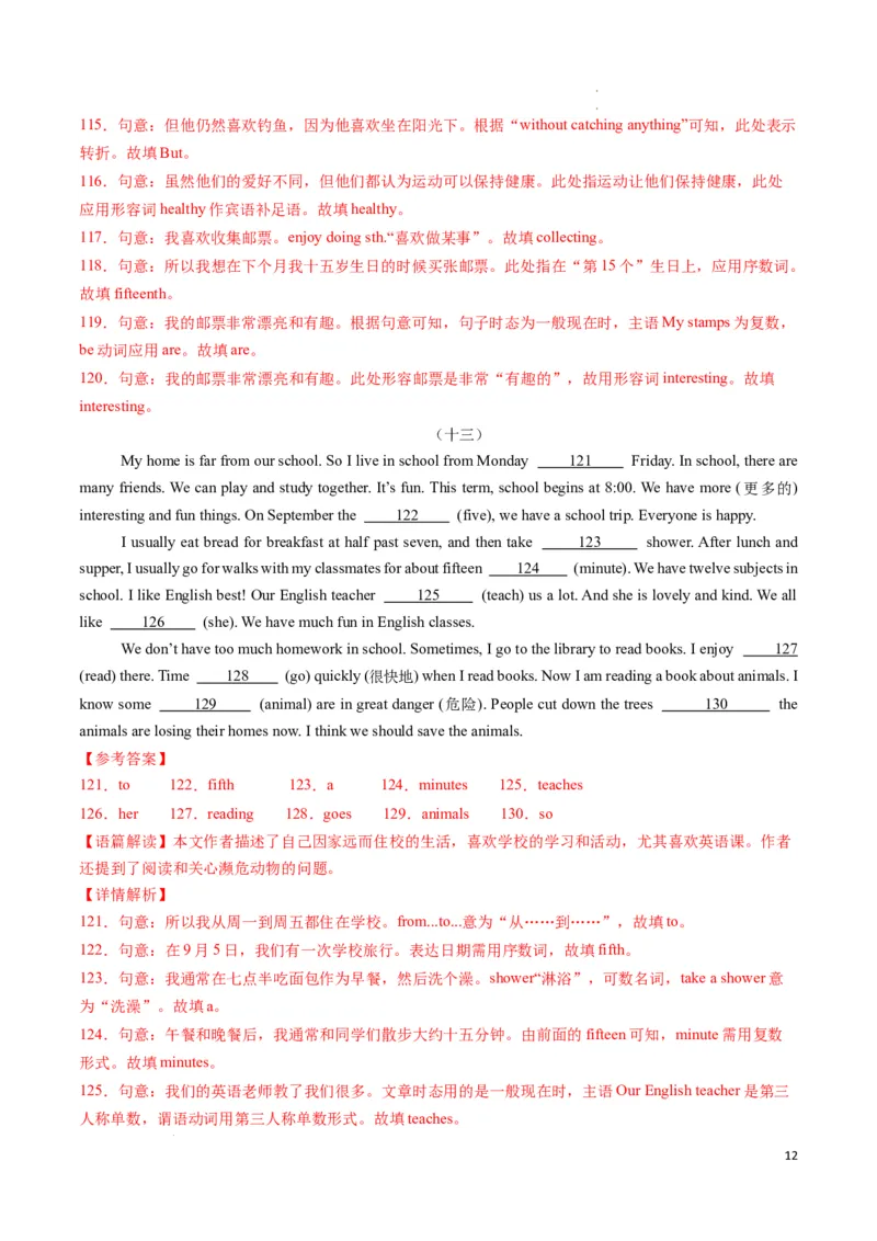专题07语法填空期末必刷15篇（解析版）_最新人教版英语七年级下册_七下英语2025版_2024-2025学年七年级英语上学期期末考点大串讲（人教版2024）