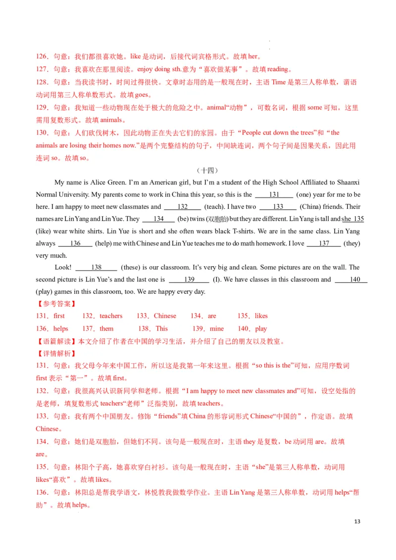 专题07语法填空期末必刷15篇（解析版）_最新人教版英语七年级下册_七下英语2025版_2024-2025学年七年级英语上学期期末考点大串讲（人教版2024）