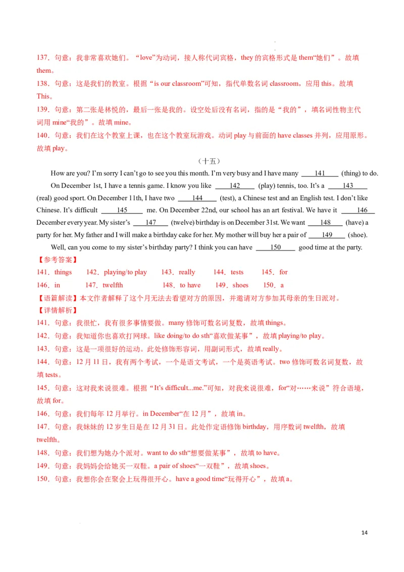 专题07语法填空期末必刷15篇（解析版）_最新人教版英语七年级下册_七下英语2025版_2024-2025学年七年级英语上学期期末考点大串讲（人教版2024）