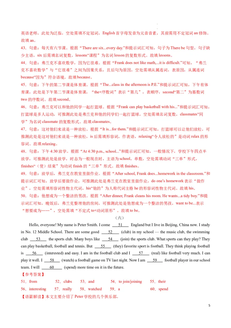 专题07语法填空期末必刷15篇（解析版）_最新人教版英语七年级下册_七下英语2025版_2024-2025学年七年级英语上学期期末考点大串讲（人教版2024）