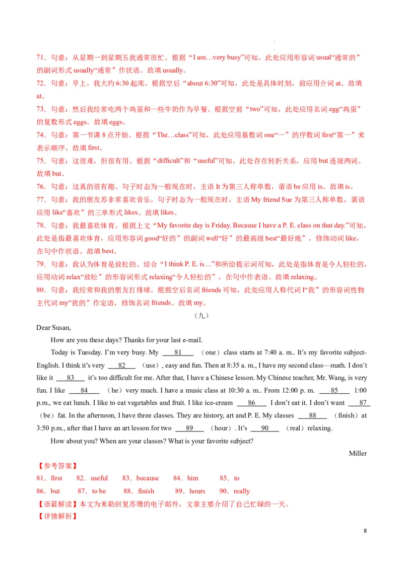 专题07语法填空期末必刷15篇（解析版）_最新人教版英语七年级下册_七下英语2025版_2024-2025学年七年级英语上学期期末考点大串讲（人教版2024）