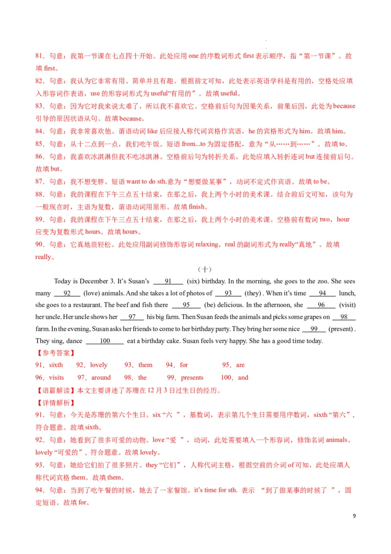 专题07语法填空期末必刷15篇（解析版）_最新人教版英语七年级下册_七下英语2025版_2024-2025学年七年级英语上学期期末考点大串讲（人教版2024）