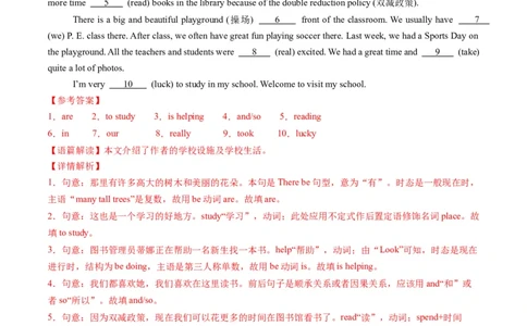 专题07语法填空期末必刷15篇（解析版）_最新人教版英语七年级下册_七下英语2025版_2024-2025学年七年级英语上学期期末考点大串讲（人教版2024）