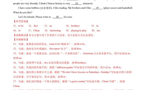 专题07语法填空期末必刷15篇（解析版）_最新人教版英语七年级下册_七下英语2025版_2024-2025学年七年级英语上学期期末考点大串讲（人教版2024）