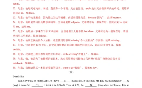 专题07语法填空期末必刷15篇（解析版）_最新人教版英语七年级下册_七下英语2025版_2024-2025学年七年级英语上学期期末考点大串讲（人教版2024）