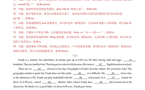 专题07语法填空期末必刷15篇（解析版）_最新人教版英语七年级下册_七下英语2025版_2024-2025学年七年级英语上学期期末考点大串讲（人教版2024）