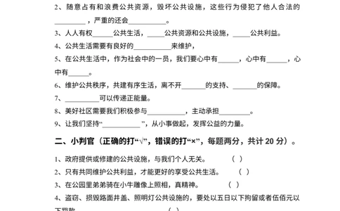 第二单元测试含答案_A493小学道法_26新五年级道法下册（统编版）_单元测试_单元测试一