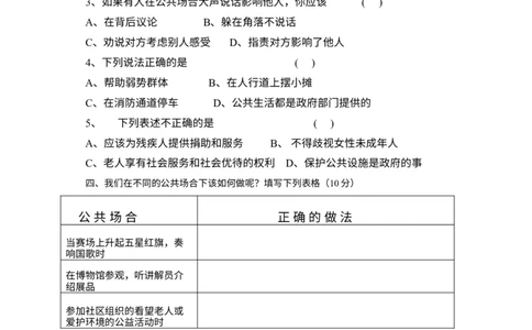 第二单元测试含答案_A493小学道法_26新五年级道法下册（统编版）_单元测试_单元测试一