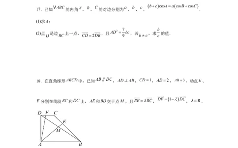 湖北省荆州市荆州中学2025-2026学年高一下学期3月月考数学试卷（含答案）_2026年03月高一试卷_260329湖北省荆州市荆州中学2025-2026学年高一下学期3月月考（全科）