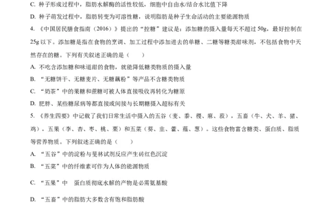 湖北省荆州市沙市中学2025-2026学年高一上学期10月月考生物试题（原卷版）_2025年11月高一试卷_251103湖北省荆州市沙市中学2025-2026学年高一上学期10月月考（全）