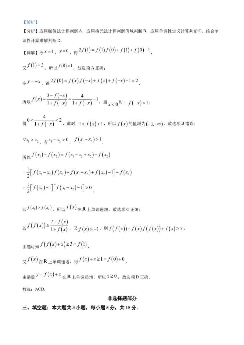 浙江省浙东北ZDB联盟2025-2026学年高一上学期11月期中联考数学试题Word版含解析_2025年11月高一试卷