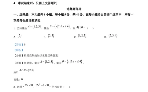 浙江省浙东北ZDB联盟2025-2026学年高一上学期11月期中联考数学试题Word版含解析_2025年11月高一试卷