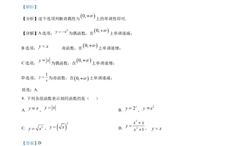 浙江省浙东北ZDB联盟2025-2026学年高一上学期11月期中联考数学试题Word版含解析_2025年11月高一试卷