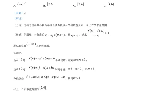 浙江省浙东北ZDB联盟2025-2026学年高一上学期11月期中联考数学试题Word版含解析_2025年11月高一试卷