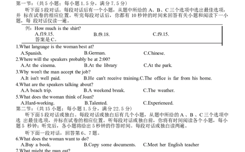 浙江省杭州地区（含周边）重点中学2024-2025学年高一下学期期中考试英语试卷（图片版，含音频）_2025年05月试卷_0504浙江省杭州地区（含周边）重点中学2024-2025学年高一下学期期中考试