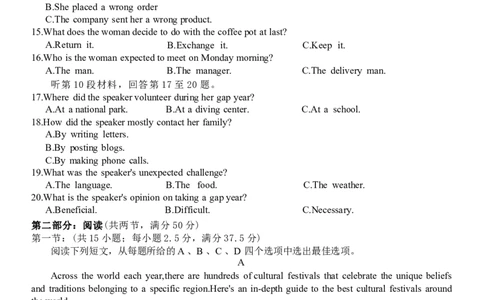 浙江省杭州地区（含周边）重点中学2024-2025学年高一下学期期中考试英语试卷（图片版，含音频）_2025年05月试卷_0504浙江省杭州地区（含周边）重点中学2024-2025学年高一下学期期中考试