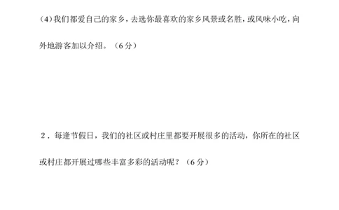 第二单元我在这里长大单元培优（含答案）_A493小学道法_26新三年级道法下册（统编版）_版本一_部编版道德与法治3下_旧版_道法3下课件教案_03.道法3下练习试卷_单元测试卷