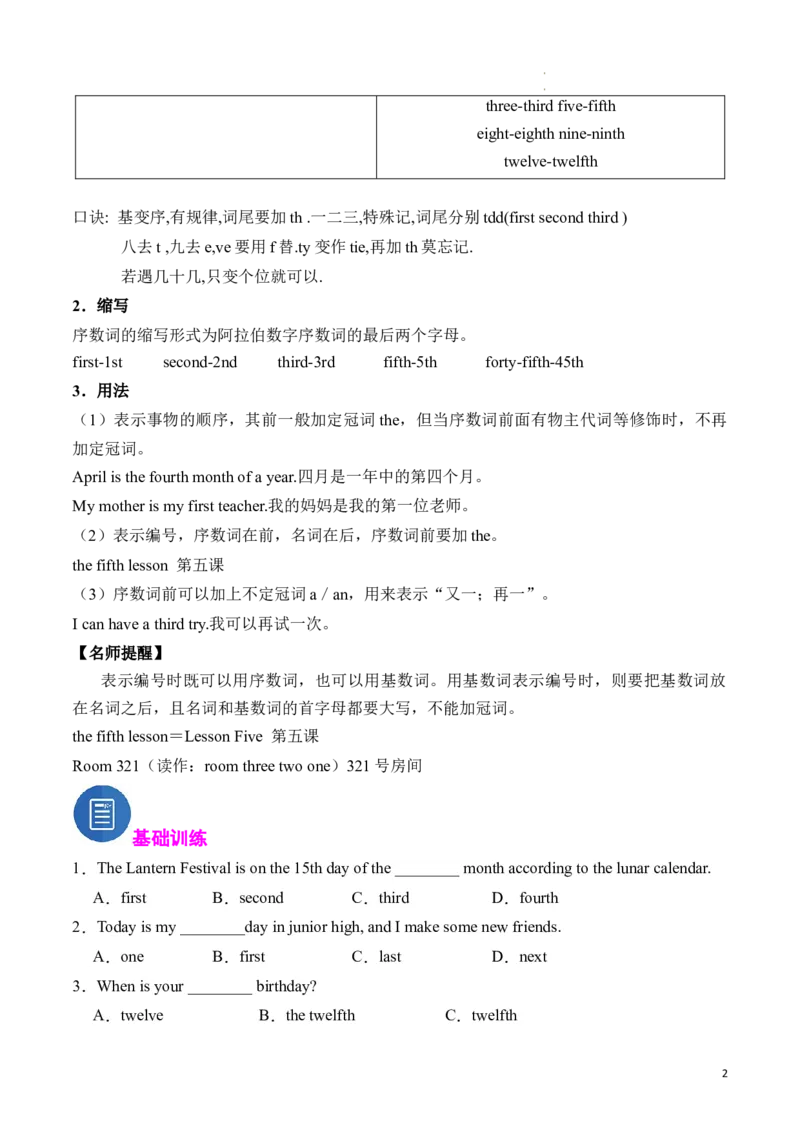 专题05序数词精讲精练（原卷版）_最新人教版英语七年级下册_七下英语2025版_2024-2025学年七年级英语上学期期末考点大串讲（人教版2024）
