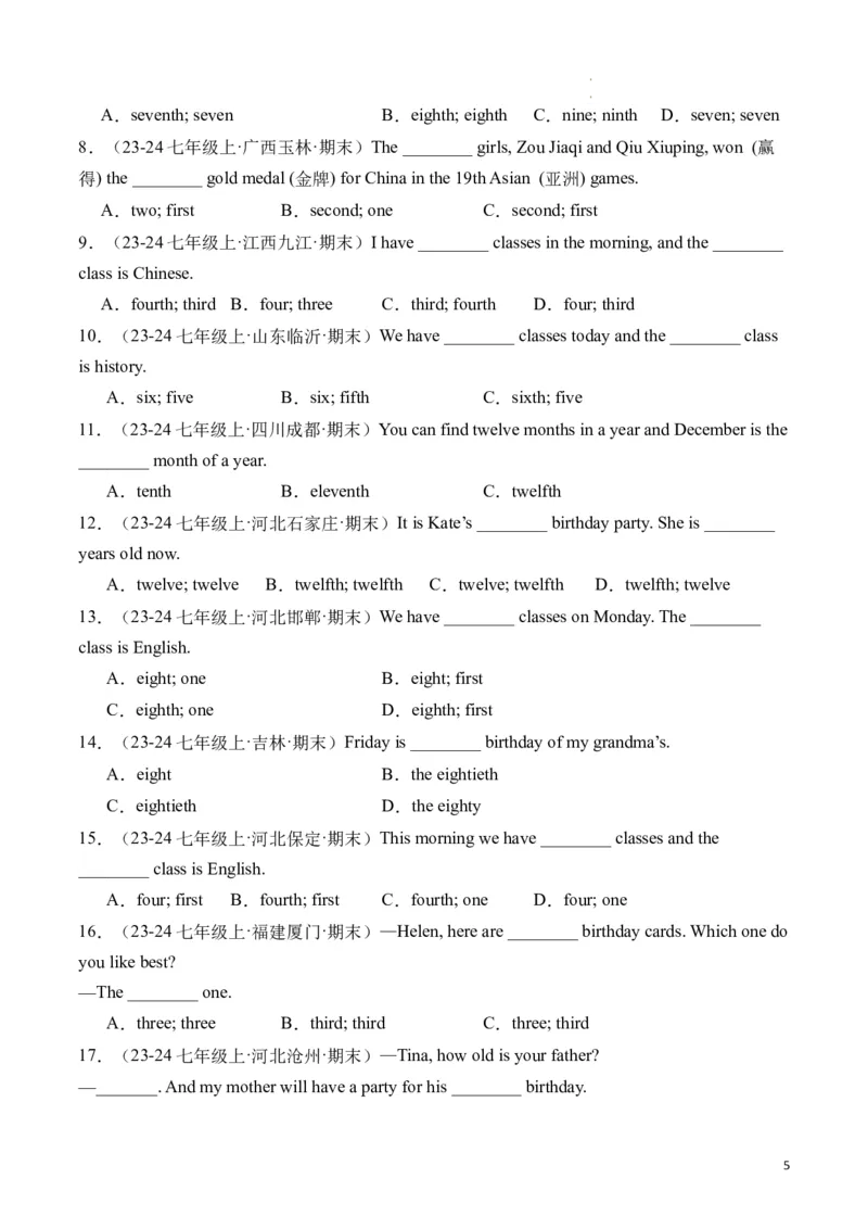 专题05序数词精讲精练（原卷版）_最新人教版英语七年级下册_七下英语2025版_2024-2025学年七年级英语上学期期末考点大串讲（人教版2024）