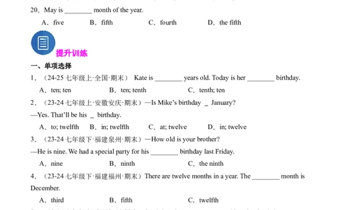 专题05序数词精讲精练（原卷版）_最新人教版英语七年级下册_七下英语2025版_2024-2025学年七年级英语上学期期末考点大串讲（人教版2024）