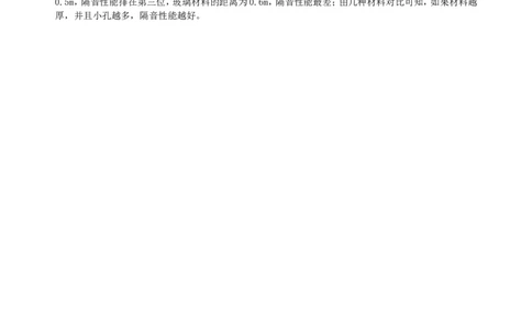 声的利用噪声的危害和控制（提高）巩固练习_初物_1初中物理_北京四中内部教案初二物理_声的利用噪声的危害和控制(提高)