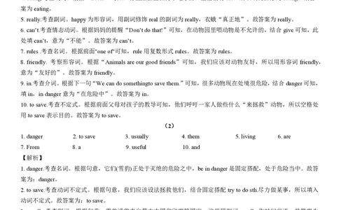 七下英语培优练习册unit5_最新人教版英语七年级下册_七下英语2025版_11、2025春英语人教7下练习（5套）_5.七下英语拔高练