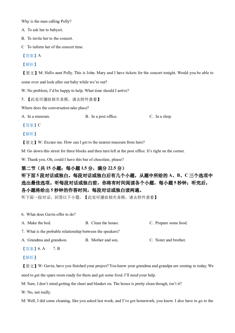湖北省武昌实验中学2025-2026学年高一上学期12月月考英语试卷Word版含解析_2026年01月高一试卷_260112湖北省武汉市武昌实验中学2025-2026学年高一上学期12月月考