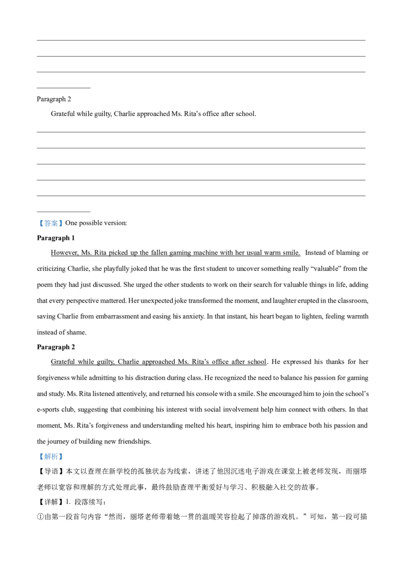 湖北省武昌实验中学2025-2026学年高一上学期12月月考英语试卷Word版含解析_2026年01月高一试卷_260112湖北省武汉市武昌实验中学2025-2026学年高一上学期12月月考