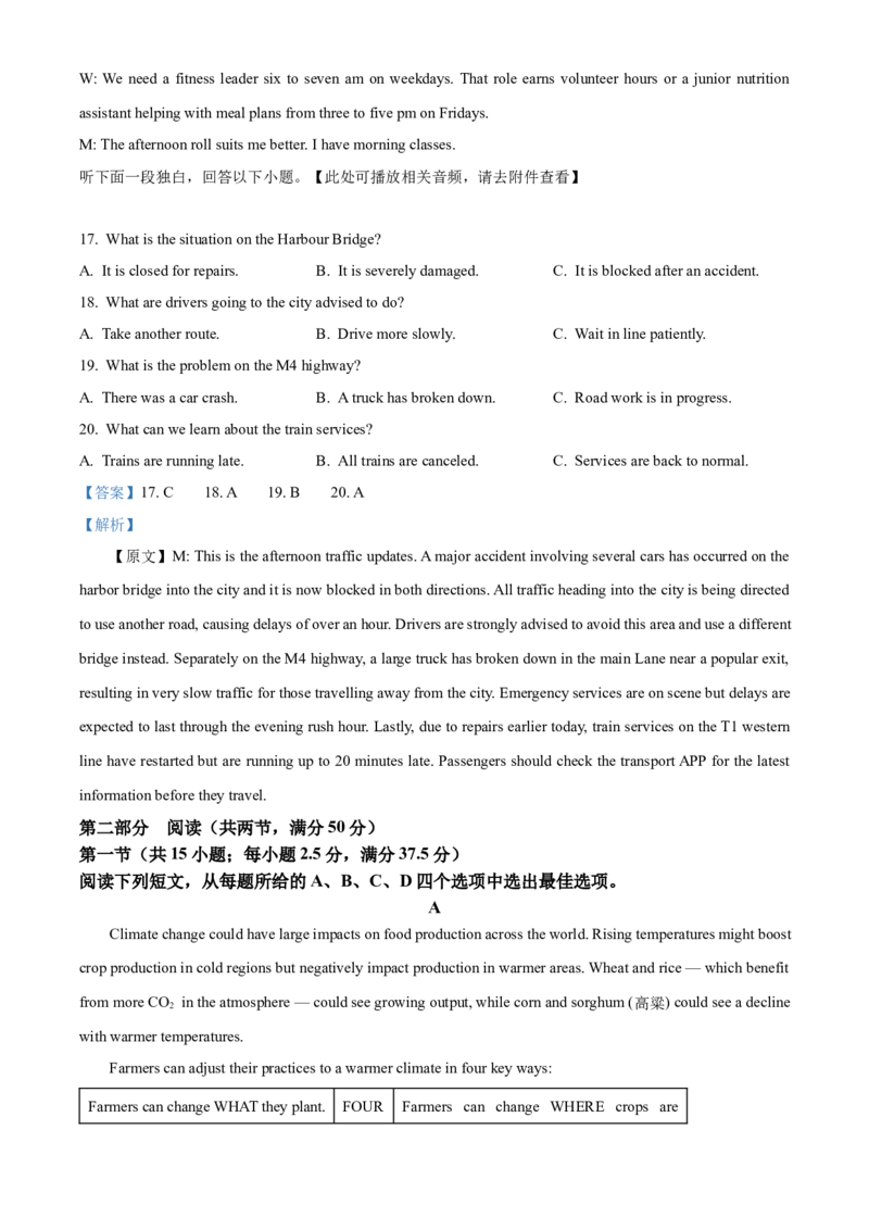 湖北省武昌实验中学2025-2026学年高一上学期12月月考英语试卷Word版含解析_2026年01月高一试卷_260112湖北省武汉市武昌实验中学2025-2026学年高一上学期12月月考