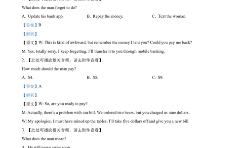湖北省武昌实验中学2025-2026学年高一上学期12月月考英语试卷Word版含解析_2026年01月高一试卷_260112湖北省武汉市武昌实验中学2025-2026学年高一上学期12月月考