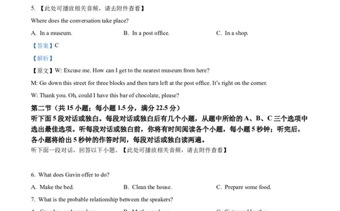 湖北省武昌实验中学2025-2026学年高一上学期12月月考英语试卷Word版含解析_2026年01月高一试卷_260112湖北省武汉市武昌实验中学2025-2026学年高一上学期12月月考