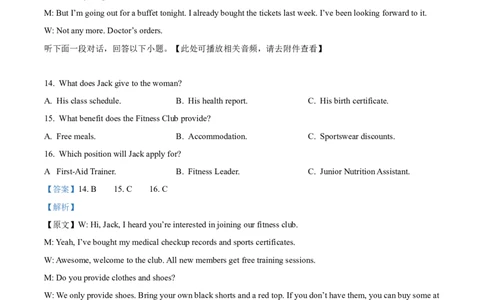 湖北省武昌实验中学2025-2026学年高一上学期12月月考英语试卷Word版含解析_2026年01月高一试卷_260112湖北省武汉市武昌实验中学2025-2026学年高一上学期12月月考