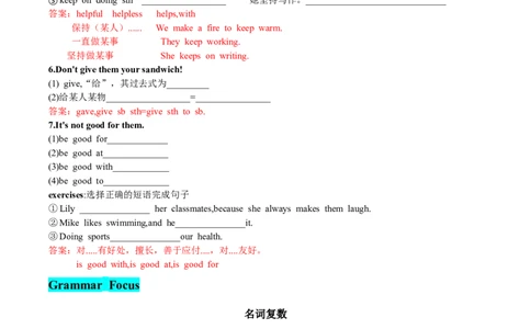 七下Unit1sectionA(教师版)-2024新教材-_最新人教版英语七年级下册_七下英语2025版_14.2025春英语人教7下英语讲义（U1-U8）_Unit1AnimalFriends