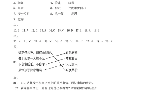 道德与法治（提升卷02）（参考答案）_A493小学道法_26新六年级道法下册（统编版）_期中+期末-K151_期中试卷